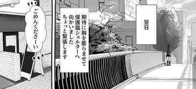 Boku no Kanojo ga Taninbou de Zecchou Itasu