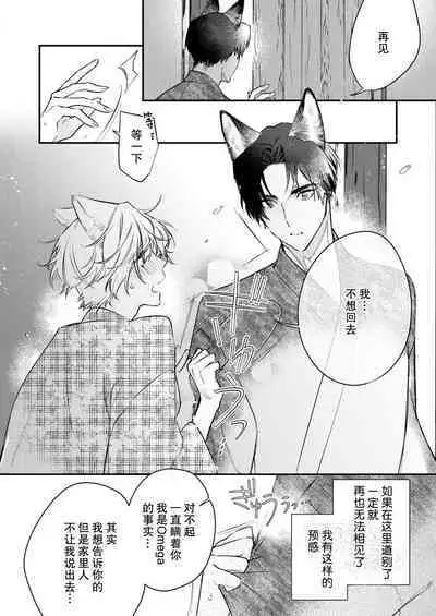 Dou Shiyou mo nai Hodo ni, Unmei | 无可奈何花落去 只叹道,命运使然 1-7 end