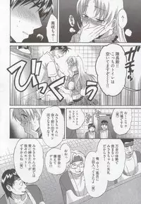 [Pon Takahanada] Tenshi no Marshmallow 3