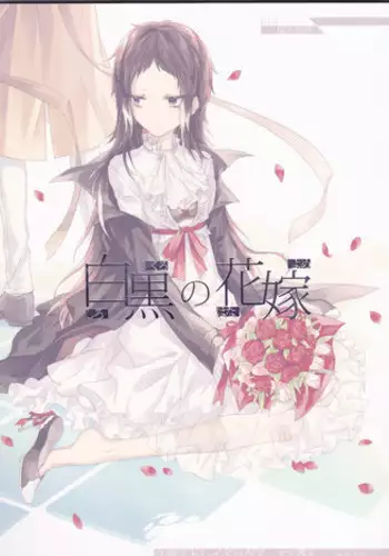 (Bungou Kessakusen 03) [momo., Shuukai Kidoujou (Mogi, Sakurauta)] Shirokuro no Hanayome (Bungou Stray Dogs)