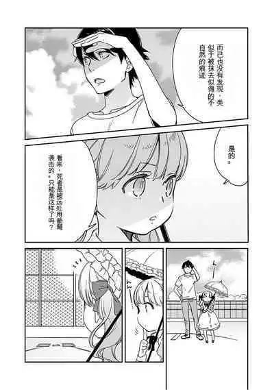 Detective girl Arisa's event book3(Jingoex个人翻译)