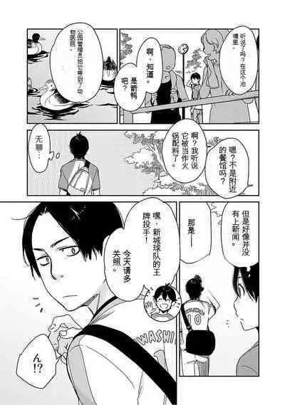 Detective girl Arisa's event book3(Jingoex个人翻译)