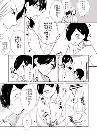 Shadou33 - ♡Shadow Tatsuya / Jun + Child Jun♡ If This Happens in Caracol, It Would Be Outrageous - Comic