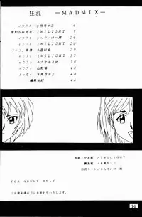 (C49) [Genkotsu Dan (Various)] Armitage The III Revised Edition ver.1.02 (Various)