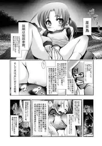 [Bar Peachpit] Sho-Chu-Rock 2 Toranoana Gentei 8P Shousasshi Mikoshima ~Yatsu wa Ikiteita~