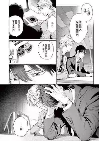 Zetsubou ni Nake | 绝望悲鸣 Ch. 1-9