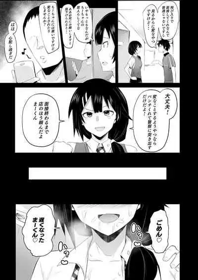 魔王さま!さ〇みん