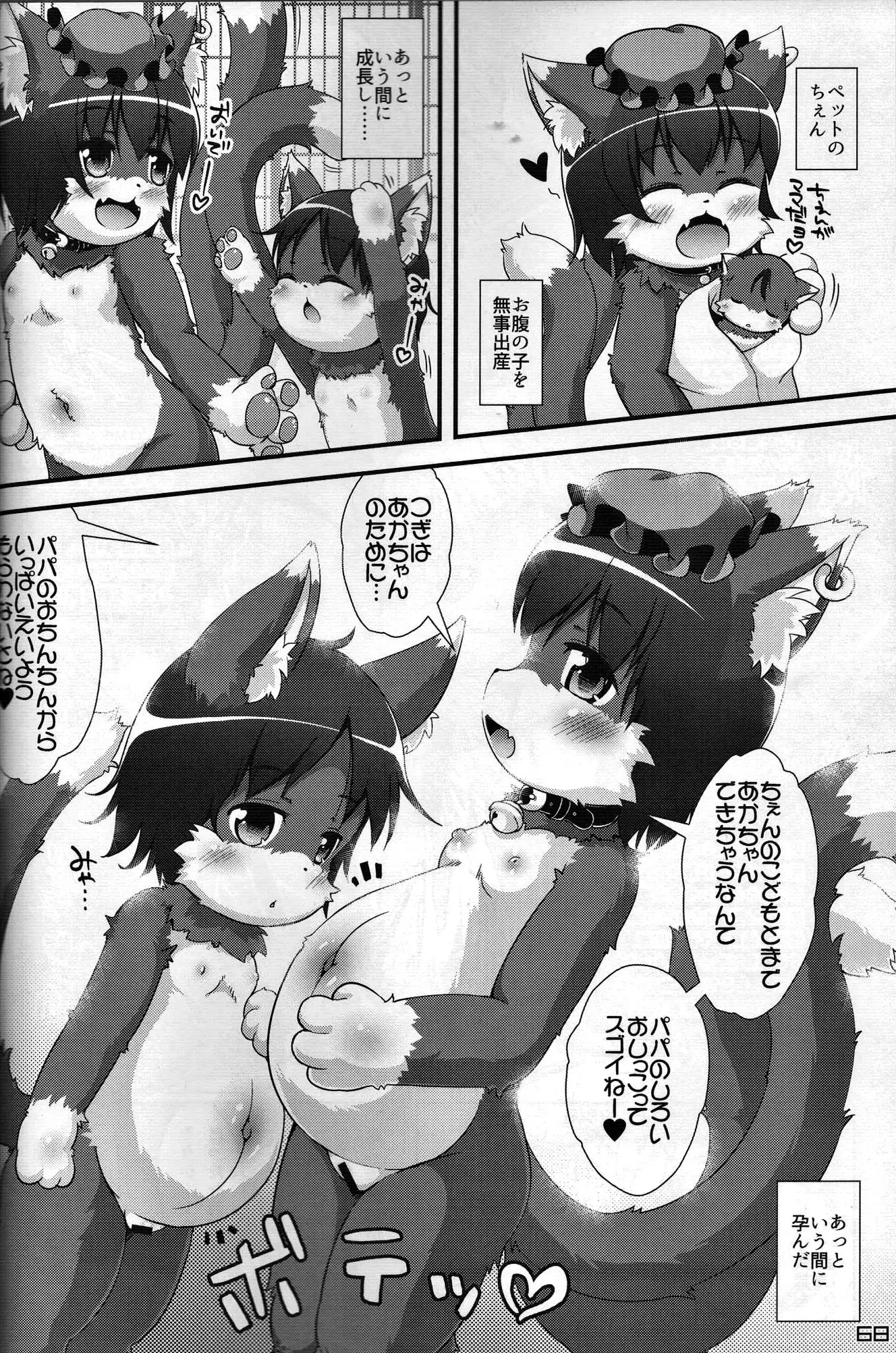 Touhou PLUMFUR FINAL (Touhou Project