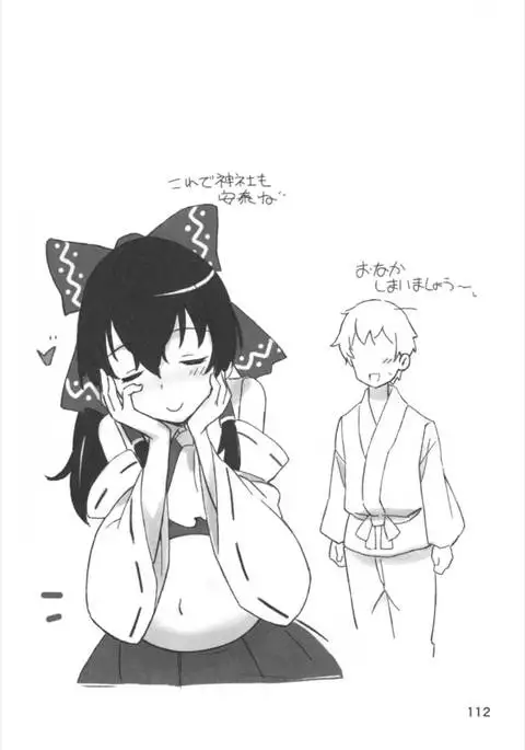 Matomete Tsugou ga Ii!