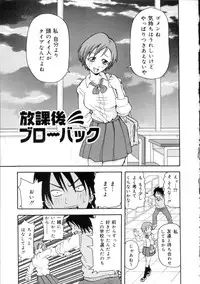 [John K. Pe-ta] Geki!! Monzetsu Operation