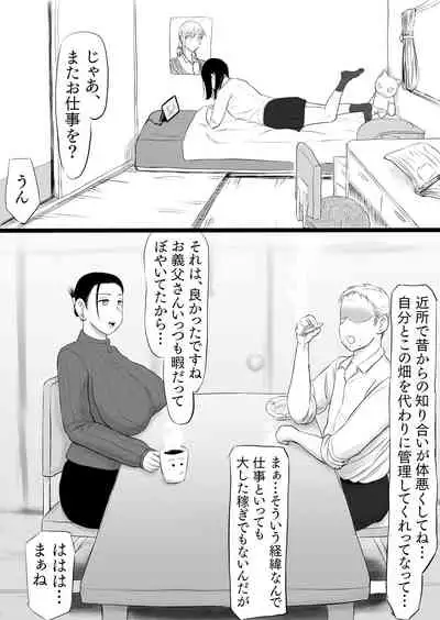 [Slice Wakame] Sokkin de 〇man Dasu. Sono Kawari ni...