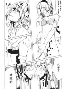 (C86) [Akari wa Honnori Tomoreba Ii (Kurokuro)] Tenchi (Touhou Project) [Chinese] [靴下汉化组]