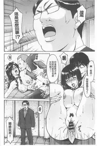 [Hoshino Ryuichi] 婬堕之民【chinese】