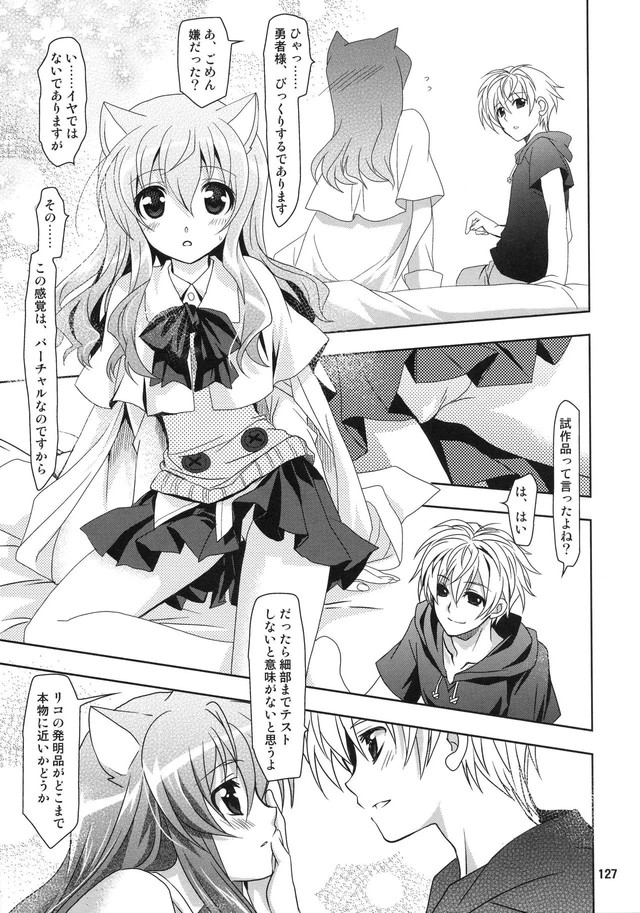 Wonderful Soushuuhen