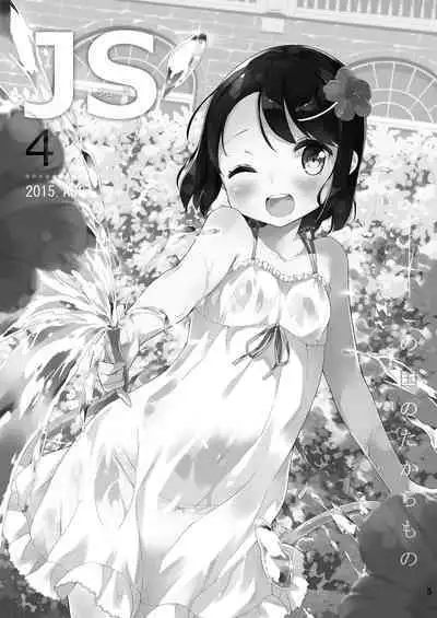 Milk only 10th anniversary compendium