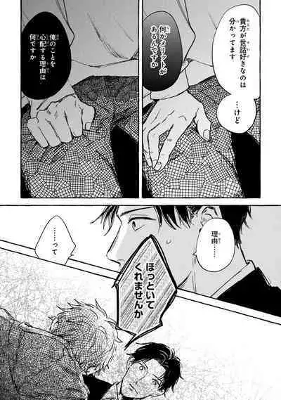 Sore jaa Kore kara Nani o Suru? - Then What Are We Going To Do?