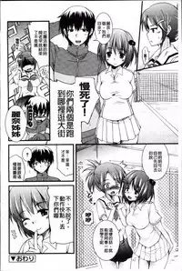 [Narusawa Kei] Junai Tricolore [Chinese]