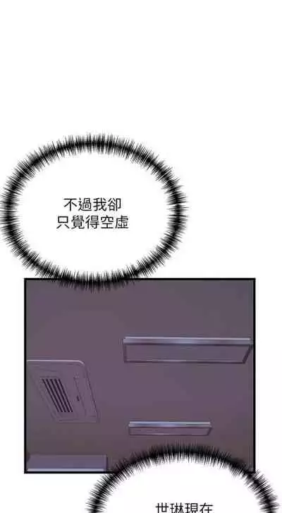 [週日] [Gyou & husky team] 弱點 1-107 官方中文（連載中）