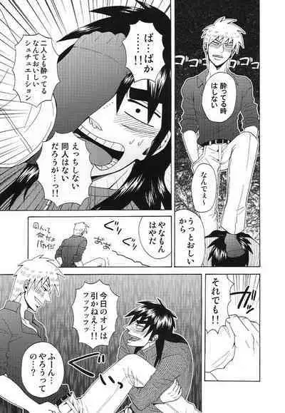 Mismatch!! Cross the border