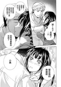 [Fujisaka Kuuki] Kurofune Raishuu Girl! Ch. 6-8 +番外 [Chinese] [前线作♂战♀基地] [Digital]