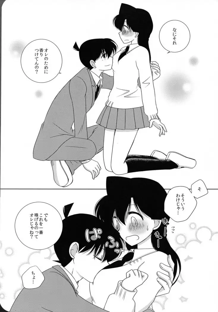 Sakura Kaoru Kimi to