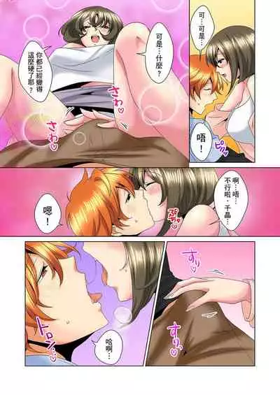 [Mima] Kon Nani Bikubiku Shiteru no ni… Shi nai no? - Ofuro de! Heya de! Living demo!? Aniki no Yome ni Iji rarete…- | 明明你的弟弟挺成這樣….還不上嗎？～在浴室！在房間！在客廳也是!?被老哥的妻子不斷地玩弄… Ch.1-23 [Chinese]