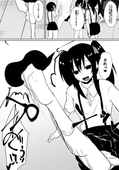 カナ、発売記念