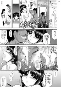 [BLACK DOG (Kuroinu Juu)] Tegome-san [2014-06-08]