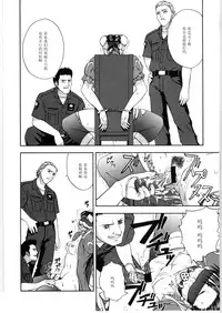 (C59) [Dish up, ONE COIN (Warabi Yuuzou)] Gekkan Pace 2 (Street Fighter) [Chinese] [黑条汉化]