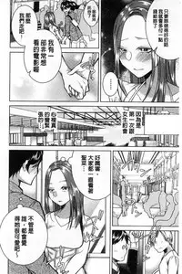 [Orikawa] Netorifure [Chinese]