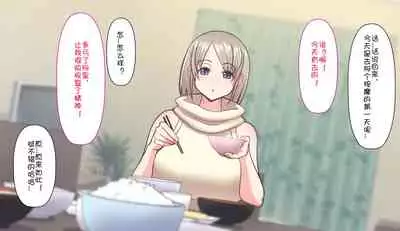 [Harapeko Teishoku (Sueyuu)] Gobusata Hokuou Bijinzuma ni Seikan Massage o! Karui Netorase no Hazu ga... [Chinese] [Doomqiuqiu汉化]