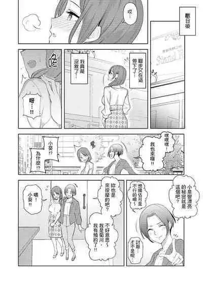 [Sanku] Hitozuma Momihogushi Shucchou Massage ~Esthe-shi no Futoi Yubi de Nakaiki Shichau...! 1-36｜幫人妻放鬆筋骨的到府按摩～被按摩師粗壯的手指弄到高潮不斷…！第1-36話 [Chinese]