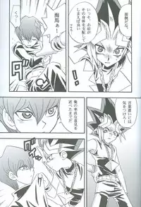 [accede@rabbit. (Patriciana Kikuchi)] Kanashimi no Kawa o Yorokobi no Oka o (Yu-Gi-Oh!)