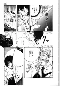 [Bai Asuka] Mesuinu no Gishiki