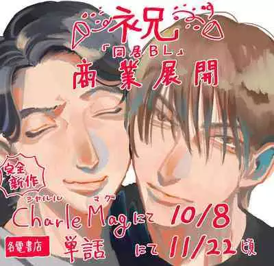 [Nola Obake] Yameru Toki mo, Sukoyakanaru Toki mo, | 无论疾病、还是健康 #4-6 + P站番外插图 + 番外合集1-2[Chinese] [Digital]