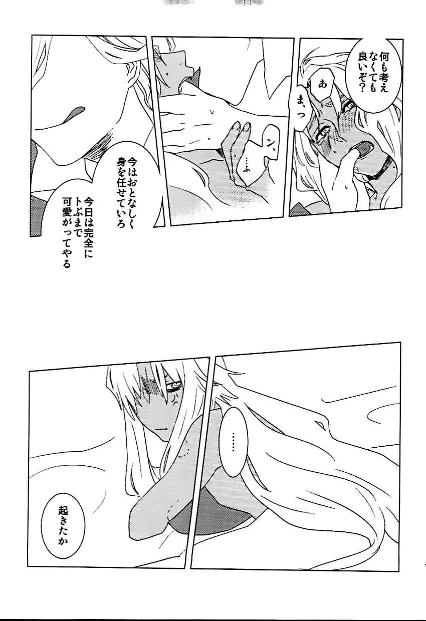 +7 Edomon to Amakusa ga Fuyuki shi de 7sai no Shirou to ittusyoni