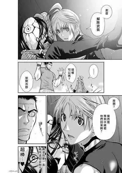 [Tetsu MOMOTA] Chijou Hyakkai R18 Ch56-60 [Chinese] 地上100層 [牛頭人酋長之魂漢化]