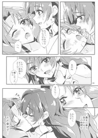 (C89) [Keruto (Yanagi Hareta)] Amae Jouzu na Anata (Go! Princess PreCure)