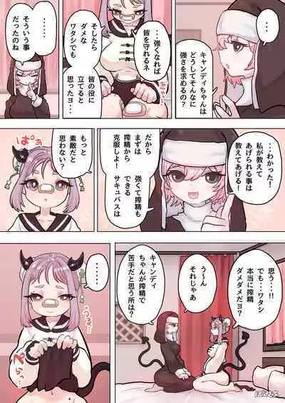 Succubus no Sensei FILE.05 Kakutou Musume Succubus-hen