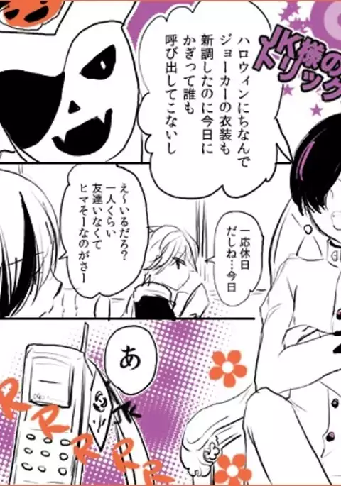 Shadow33 - ♡Tatsuya x Jun♡ Tatsuya Swings Unbelievably for Joker Because It Is Halloween