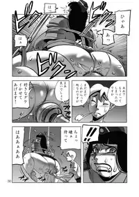 (C70) [Doom Comic (Shingo Ginben)] G-class II