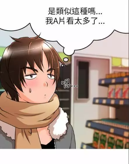 奇怪的超商 Ch.01-05