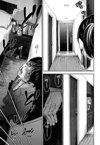 [Shikishiro Konomi] Netoraserare | 虛假的寢取 Ch.1-27 [Chinese]