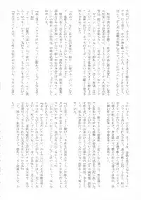 (Reitaisai 15) [HORIC WORKS (Various)] Touhou Bouchou-kei Sougou Goudou-shi `Boujo 2!!!!!!!!' (Touhou Project)