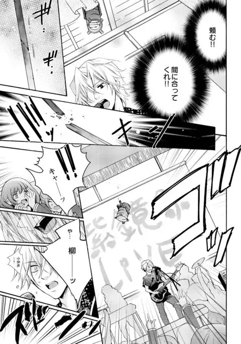 Nyota Ecchi. ~Ore, Onna no Karada de Gikei ni Zuppori Hamattemasu~ 7