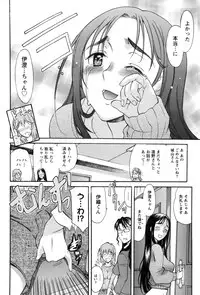 [Amayumi] Symmetrical Paradox