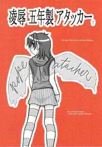 [Daitoutaku (Nabeshima Mike)] Ryoujoku Gonensei Attacker AJ