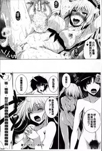 [Fukuyama Naoto] AheColle [Chinese]