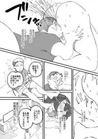 Doukyuusei no Kaa-chan no Ii Shiri ni Kyoumi o Idaite Shimatta Hanashi