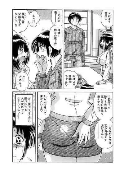 義母×義姉×義妹★5人でエッチな生活~い・い・コ・ト~